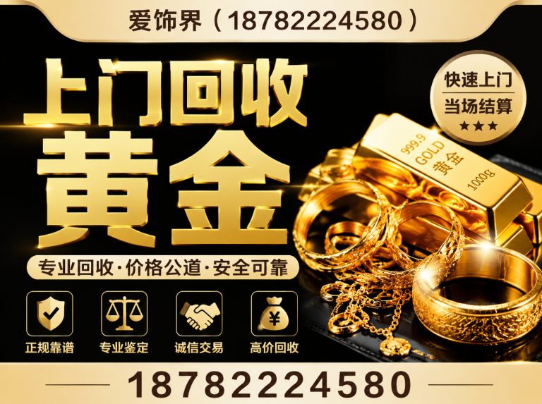 堆龙德庆区爱饰界首饰展示图