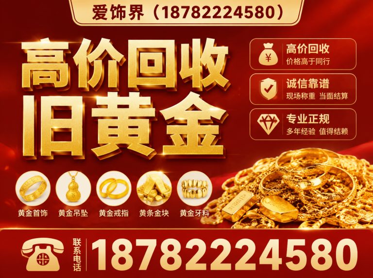 堆龙德庆区上门回收黄金展示图