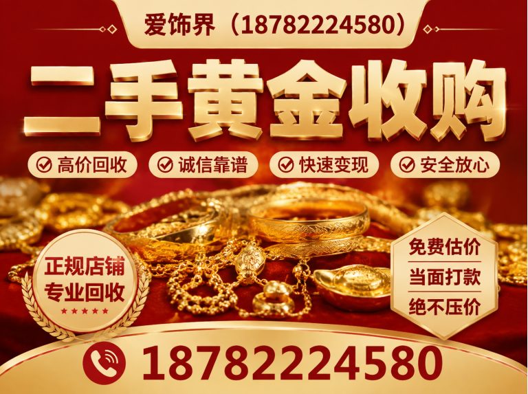 堆龙德庆区典当回收展示图